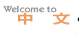 chinese2.GIF (1102 �Ӧ줸��)
